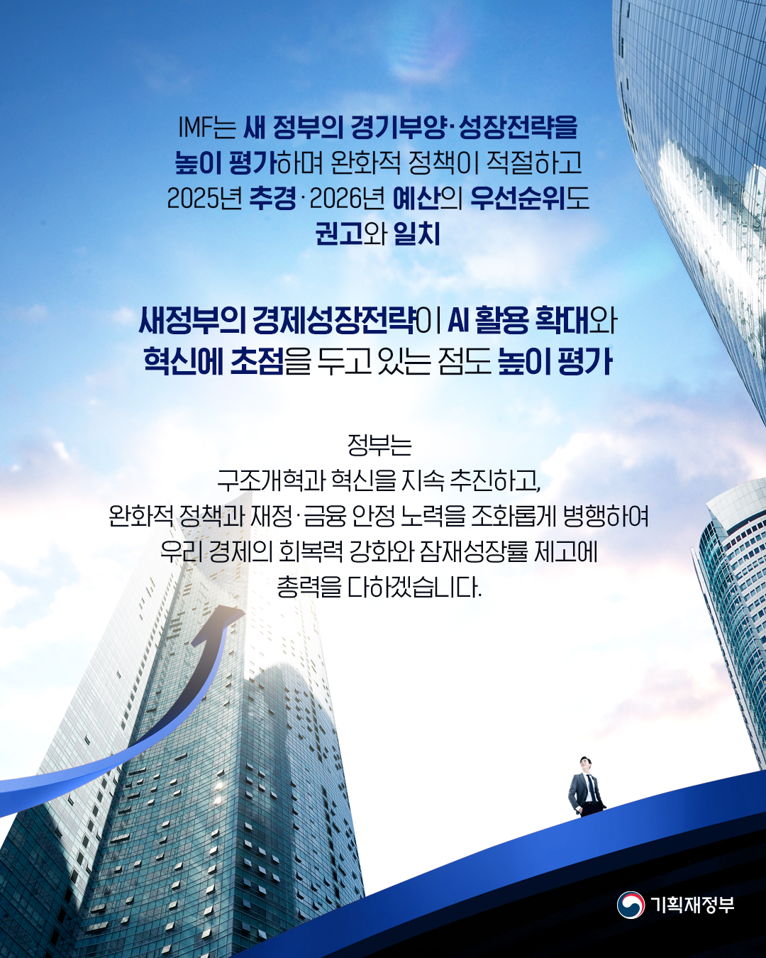 한눈에 보는 정책